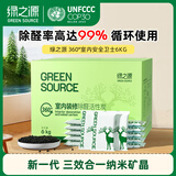 绿之源活性炭除甲醛6kg360室内装修新房除甲醛净化碳包除味活性炭60包