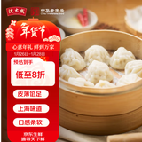 沈大成鲜肉汤包375g（15只）灌汤包小笼包速食冷冻早餐半成品中华老字号