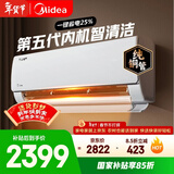 美的空调 酷省电 大1.5匹新一级能效变频 纯铜管 卧室节能壁挂式空调挂机国家补贴KFR-35GW/N8KS1-1Q