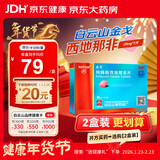 [白云山金戈] 枸橼酸西地那非片 25mg*7片 男科用药 京东大药房