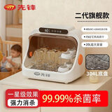 先锋消毒柜婴儿奶瓶消毒烘干一体机紫外线消毒宝宝大容量消毒器20L