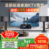 威斯汀家庭ktv音响套装唱歌全套设备卡拉ok影院会议舞台商超家用客厅全新升级108音箱套装 108标准版+功放+K81