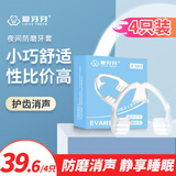 爱牙牙防磨牙牙套口腔护齿磨牙垫夜间睡觉保持防止磨牙神器成人咬合颌垫