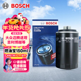 博世（BOSCH）机油滤芯滤清器0141大众迈腾帕萨特速腾途观CC奥迪A4LA5A3A6LQ3Q5