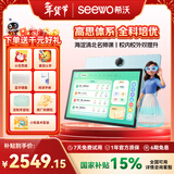希沃学习机V2 Pro高思版 语数英测学练 儿童护眼学习平板小初高 早教机幼小衔接 13英寸 AI学习机 V2pro（6+256G） 【重磅新品】
