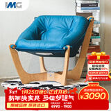 IMG Comfort挪威设计原装进口真皮实木单人沙发椅躺椅休闲椅挪威宠椅 卢娜椅 挪威蓝