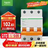 施耐德电气 空气开关3P C40A 家用微型断路器 标准型空开 EA9系列EA9AN3C40R