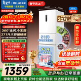 美菱离子净271L三门冰箱家用变频一级能效省电宽幅变温风冷无霜宿舍租房小户型BCD-271WP3CX国家补贴