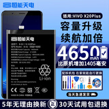 恒能天电适用于iQOONeo5电池活力版iqoo7/8pro/9/10/11/12更换6se一代z1z3z5x手机vivox80x60x70x30x27s6s7 适用【VIVO X20plus电池B-