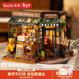 若来（Rolife）diy小屋小熊餐吧积木玩具拼装模型房子生日情人节新年礼物