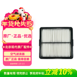 北京现代原厂空气滤清器芯格 21-22款伊兰特1.4T(G4LD)1.5L(G4FL)