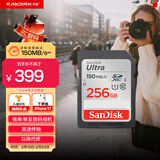 闪迪（SanDisk）256GB SD内存卡 U1 C10 至尊高速存储卡 读速150MB/s 全高清视频 数码相机理想伴侣