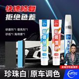 仆旅汽车补漆笔车漆修复自喷漆划痕修复神器珍珠白色比亚迪大众车通用