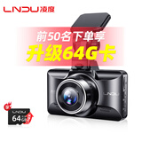 LNDU凌度3.0英寸免走线行车记录仪V320 高清前后双录金属机身微光夜视 套餐二：单镜头+64G卡