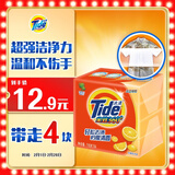 汰渍全效洁净洗衣皂柠檬116g*4块 温和去渍不伤手 肥皂透明皂