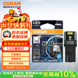欧司朗（OSRAM）W5W/T10LED车灯示宽灯示廓灯日行指示灯6000K白光 12V 1.5W 2支装