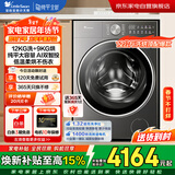小天鹅滚筒洗衣机全自动带烘干12KG水魔方大容量洗烘一体 纯平全嵌 家用 12KG洗 9KG烘 TD12VE20PRO
