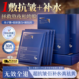 ALIVAYA蓝铜胜肽鱼子酱面膜10片/盒紧致抗皱深度补水保湿提亮肤色