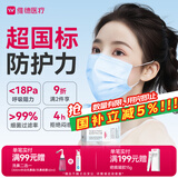 维德（WELLDAY）一次性医用外科口罩成人50只/盒独立包装三层透气防尘防飞沫灭菌