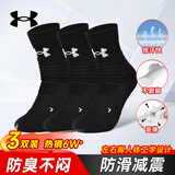 安德玛（Under Armour）篮球袜子 运动袜男女 跑步羽毛球防臭袜中筒棉袜 黑色L码三双装