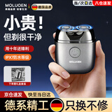 摩洛恩电动剃须刀便携款刮胡刀胡须刀水洗智能送男友官方旗舰店2026新年礼物情人节礼物高档精美礼盒款 太空灰+礼盒装