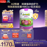 君乐宝小小鲁班诠维爱AII儿童配方奶粉4段(3周岁以上)800g*6 乳铁蛋白