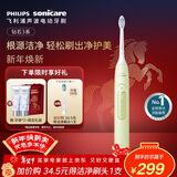 飞利浦（PHILIPS）【肖战推荐】声波电动牙刷钻石3系 年货节礼物 情人节情侣款送男生女友 微泡水流HX5161/05抹茶绿
