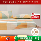 百丽丝水星家纺出品全棉床笠纯棉床单床笠罩单件全包床笠床垫保护套
