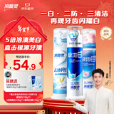 冷酸灵泵式牙膏套装抗敏感美白溶渍三支装共380g【吴磊推荐】