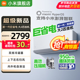 小米（MI）米家空调 1.5匹 巨省电pro 新一级能效 节能省电 变频冷暖家用卧室壁挂式自清洁舒适空调挂机 【26款新品】巨省电 双排款 大2匹