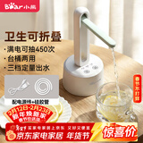 小熊（Bear）桶装水抽水器 电动压水器 自动吸水器 矿泉水上水器 饮水机抽水泵 台桶两用 YSJ-D05M1