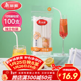 美丽雅纸吸管一次性独立包装100只 果汁食品长软管孕妇儿童环保可降解