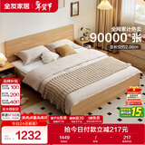 全友家居北欧原木风主卧室双人大床1.8米2米现代简约板式家用大床家具