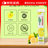 Life Extension维vc泡腾片增强免疫力儿童成人多种维生素c咀嚼片 维生素C泡腾片 20片*1桶 【柠檬味】
