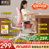 童博士儿童学习椅追背中小学生写作业写字椅子家用升降调节座椅追背椅G6 真追背8cm+一键追背+重力自锁粉