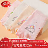 浪莎女童内裤儿童4条装棉质抑菌平角裤小中大童学生女孩公主范短裤衩 彩虹粉象 4条 170 建议体重80-90斤
