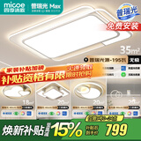 四季沐歌（MICOE） 照明LED客厅灯具套餐卧室吸顶灯餐厅中山灯具北欧后现代灯 5灯-195W遥控调光三室两厅E