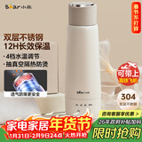 小熊（Bear）电热水杯 便携式烧水壶 升级双层不锈钢 0.3L迷你保温杯学生宿舍电热水壶 ZDH-C04X1 礼物送礼