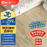 圣象三层实木复合地板ENF无醛级2.2米大板地暖NK1381灵动橡裸板