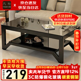 凡社茶几客厅 办公室家用沙发茶桌子 钢化玻璃茶几小户型现代简约茶机