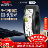 德力西（DELIXI）电线电缆 ZC-BV4平方阻燃单芯单股 家用铜芯电线100米黑色零线 