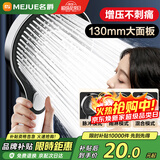 名爵（MEJUE）淋浴花洒手持增压花洒喷头洗澡淋浴头浴室喷淋头淋浴器Z-05301