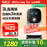 氧精灵3L升医用制氧机家用吸氧机老人孕妇便携式氧气机312W年货送礼