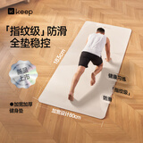 Keep瑜伽垫健身垫TPE防滑加厚加宽加长183*80cm男女运动垫子家用颜值