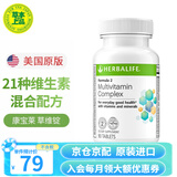 康宝莱（HERBALIFE）美产蛋白营养奶昔代餐粉蛋白粉代餐饱腹搭茶饮膳食纤维素片套餐 草维锭（维康宝片） 90粒*1瓶 【清仓特惠】