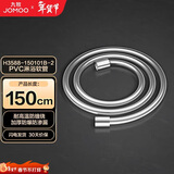 九牧（JOMOO）PVC防缠绕耐高温加厚耐压软管黄铜接头淋浴软管1.5米H3588