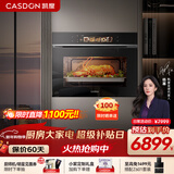 凯度（CASDON）【幂厨星品】双热风 蒸烤一体机ZDpro3嵌入式蒸烤箱一体机 2025新品ZDpro2升级款SR6028FE25-ZDPro