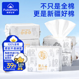 FulCotton棉柔世家100%纯棉棉柔巾80抽*6包洗脸巾干湿两用洁面巾