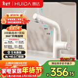 惠达（HUIDA）抽拉升降漱口冷热水龙头面盆洗脸盆洗手盆卫生间台盆龙头YH5奶白