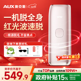 奥克斯（AUX）【3·8女神节+补贴15%】脱毛仪蓝宝石冰点无痛全身腋下私处家用剃毛器男女友老婆礼物盒红光波1127